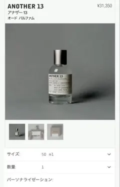 2026年最新】ルラボ アナザー13 50mlの人気アイテム - メルカリ