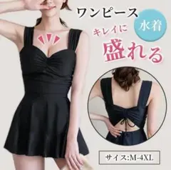 ブラック ワンピース水着 フレアスカート