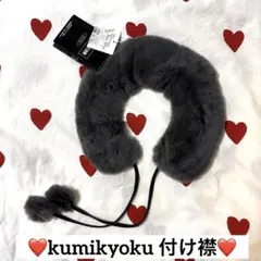 組曲　子供用ファーえり飾り　ポンポン付き