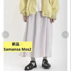 感謝sale❤️1199❤️新品✨SM2❤️ゆったり可愛いスカート　ギャザースカートのサムネイル