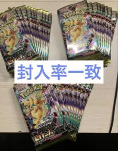 メガドリームex 封入率一致　3box分　30パック