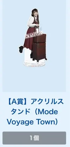 乃木坂モバイル 伊藤理々杏　アクスタ A賞