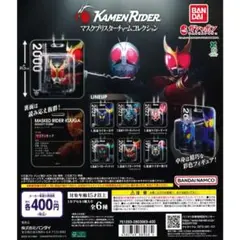 仮面ライダー マスクブリスターチャームコレクション ガチャ 全種セット