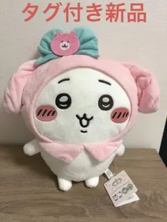 ちいかわ×サンリオキャラクターズ BIGぬいぐるみちいかわ　マイメロ