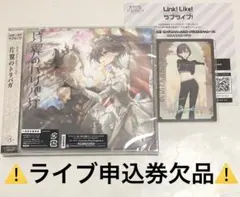 ラブライブ！ 蓮ノ空 Edel Note 2ndシングル 片翼のトリバガ CD