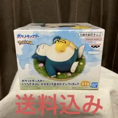 ポケットモンスター　ポケモン　くつろぎタイム　ピカチュウ&カビゴン　フィギュア