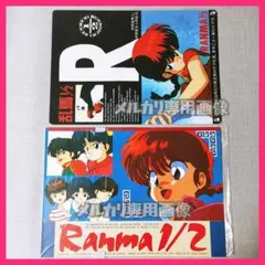 ○らんま1/2 定規 新品未開封 高橋留美子 うる星やつら めぞん一刻