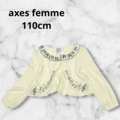 即購入◎ axes femme⭐︎110cm⭐︎ボレロカーディガン　音符鍵盤クリーム