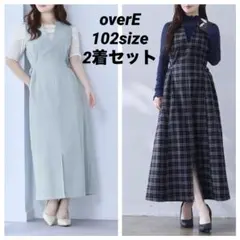 overE ポリニージャンパースカート2点 サックス ネイビーチェック 102