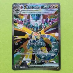 2026年最新】ドラパルトEX sarの人気アイテム - メルカリ