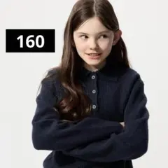 ユニクロ GIRLS スフレヤーンポロセーター ネイビー 160