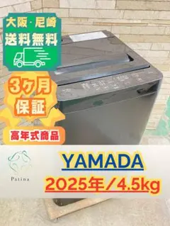 高年式】大阪送料無料☆3か月保障付☆洗濯機☆YWM-T55LK☆IS-1565