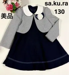 ★美品★sa.ku.raフォーマルスーツ/130