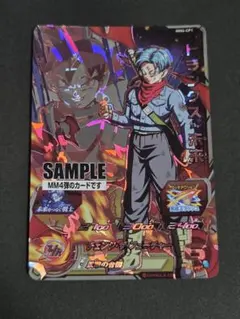 ① PSA10 トランクス 青年期 MM1-020 DA 2023 SDBH ② PSA10 トランクス 青年期 MM1-020 DA 2023 SDBH - メルカリ