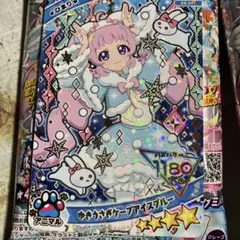 早い者勝ちゆきうさぎケープアイスブルー