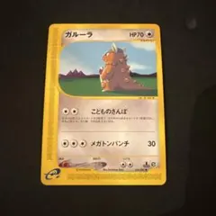 ガルーラ ● 拡張パック第3弾 海からの風 064/087 ガルーラ ○ 拡張パック第3弾 海からの風 064/087 - メルカリ