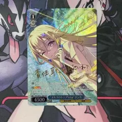 【ヴァイス】“オルタのトップVstar” リンカ　SP　バチャガ　立花日菜