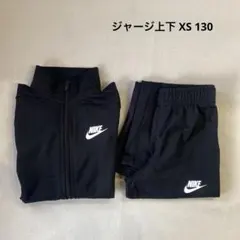 NIKE ナイキ キッズ ジャージ 上下セット 130 XS ブラック 黒