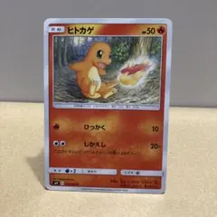 ポケモンカード ヒトカゲ ランダム構築スターター 010/052 - メルカリ