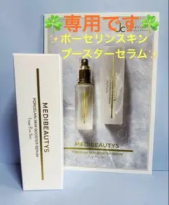 yamako様専用✨2点