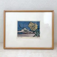真作保証 山本容子山茶花 銅版画 10/40 1997 - メルカリ