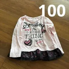 フリル付き長袖カットソー 100cm ピンク