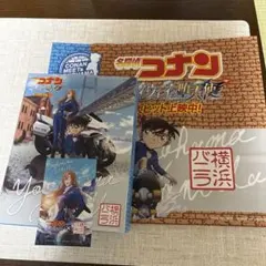 横浜バニラ名探偵コナン コラボグッズ セット