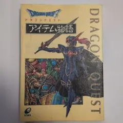 2026年最新】ノート ドラゴンクエストの人気アイテム - メルカリ