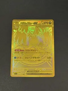 2026年最新】メガカイリューex murの人気アイテム - メルカリ