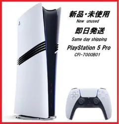 【即日発送】新型 プレステ5 PS5 Pro CFI-7000B01 新品未開封