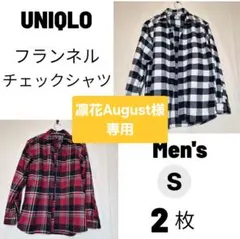 UNIQLO　ユニクロ　フランネルチェックシャツ　メンズ　Sサイズ　2枚