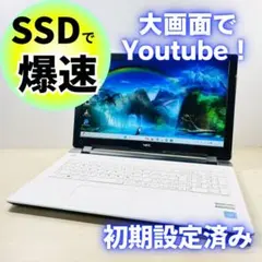 Y117 NECノートパソコンWEBカメラSSD高速Windows11オフィス付 - メルカリ