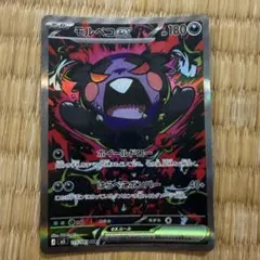 2026年最新】モルペコex SARの人気アイテム - メルカリ