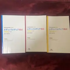 メディックメディア模試 114th 2024 3rd Amazon.co.jp: 看護師国家試験のためのメディックメディア模試