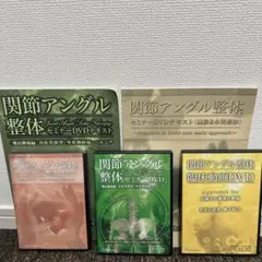 2026年最新】整体DVDの人気アイテム - メルカリ