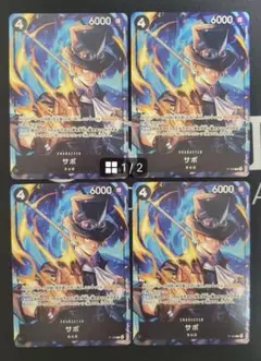 4枚 プロモーションカード 2025 サボ 黒 4コス P-105 マック