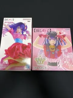推しの子 アイ フィギュア 2種セット
