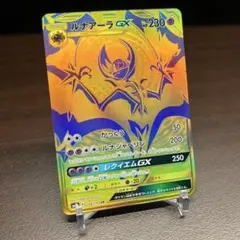 【希少/ARS10】ルナアーラGX ウルトラシャイニー ルナアーラGX UR[SM8b 248/150](ハイクラスパック「GXウルトラ