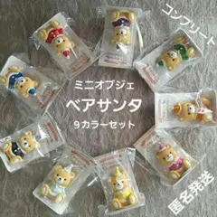 ミニオブジェベアサンタ Can Do ９カラーセット