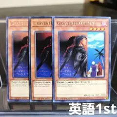 スーパー 英語 3枚セット 墓守の偵察者 CP03-EN003 2026年最新】墓守の偵察者 英語の人気アイテム - メルカリ