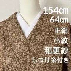 2025年最新】更紗着物の人気アイテム - メルカリ