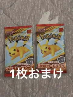 ポケモンカード　ハッピーセット　2パック　プロモ