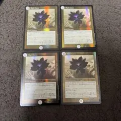 Black Lotus ブラックロータス 4枚 - メルカリ