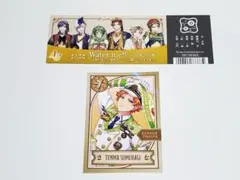 A3!　アニメイトフェア　夏組チケット特典カード　キラカード皇天馬