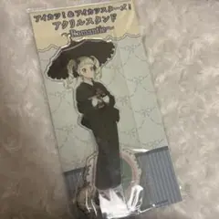 藤堂ユリカ キャラクターグッズ