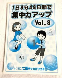 2026年最新】七田アカデミーの人気アイテム - メルカリ