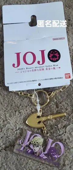 【ジョジョの奇妙な冒険 黄金の風】バッグチャーム ジョルノ