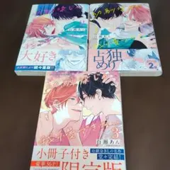2026年最新】BL漫画の人気アイテム - メルカリ