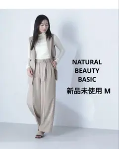 【Oggi掲載】リラクシーツイルシリーズ ジレパンツ上下 セットアップ Mサイズ