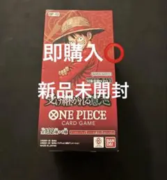 ワンピースカードゲーム 受け継がれる意志 1BOX分24パック新品未開封